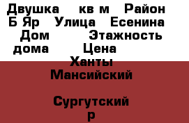 Двушка 54 кв/м › Район ­ Б.Яр › Улица ­ Есенина › Дом ­ 24 › Этажность дома ­ 2 › Цена ­ 18 000 - Ханты-Мансийский, Сургутский р-н, Белый Яр рп Недвижимость » Квартиры аренда   